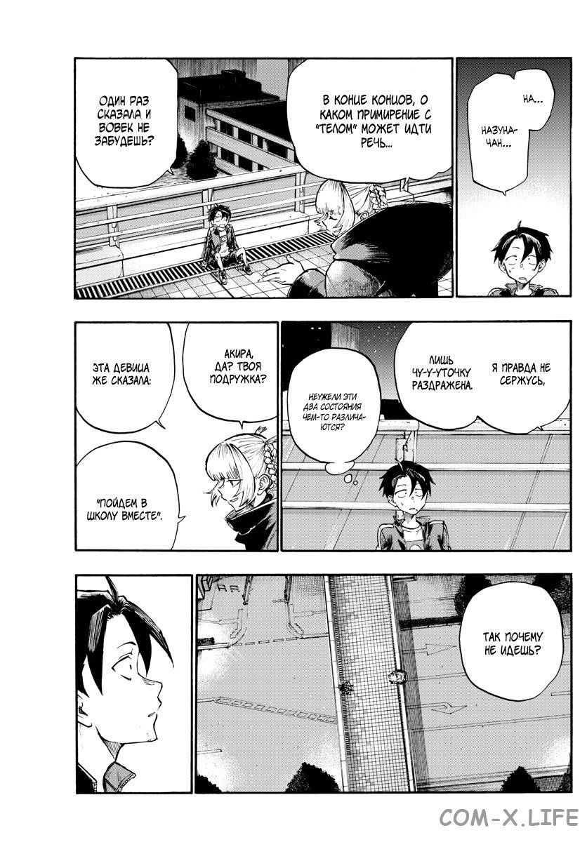 Read Песнь ночных сов Manga Online