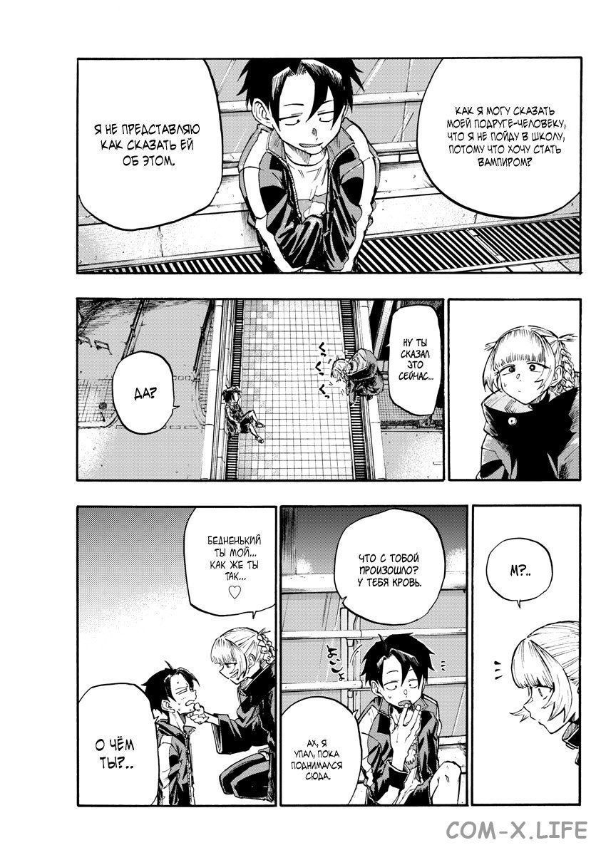 Read Песнь ночных сов Manga Online