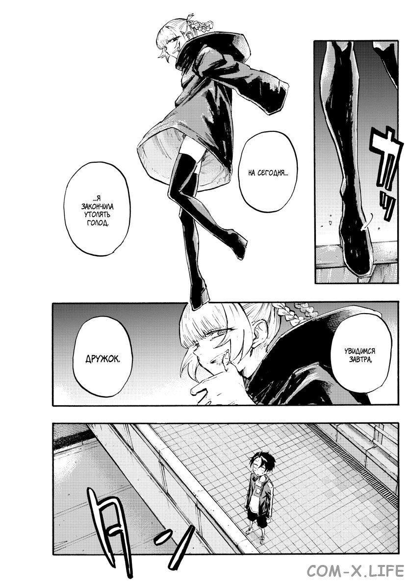 Read Песнь ночных сов Manga Online