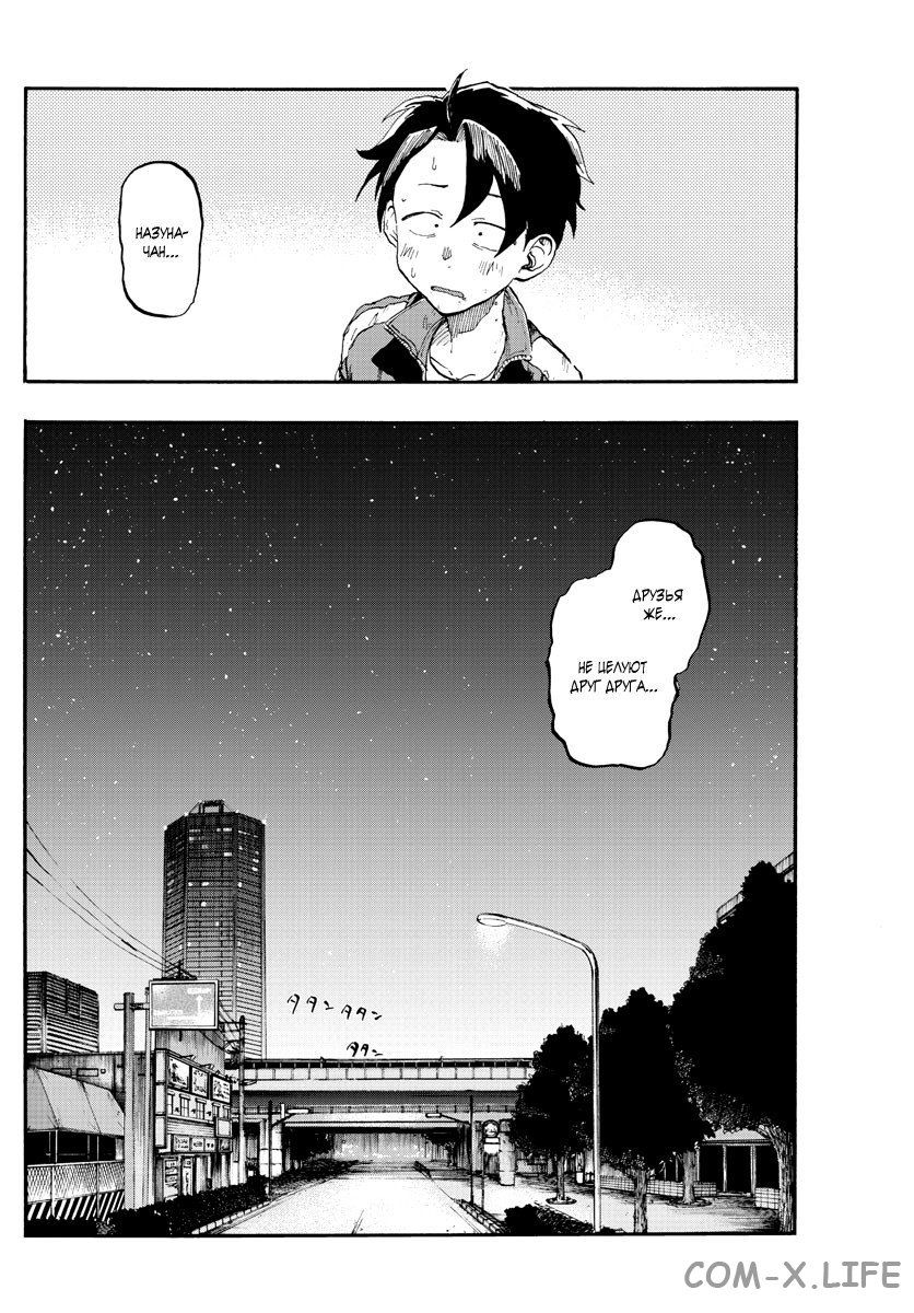 Read Песнь ночных сов Manga Online