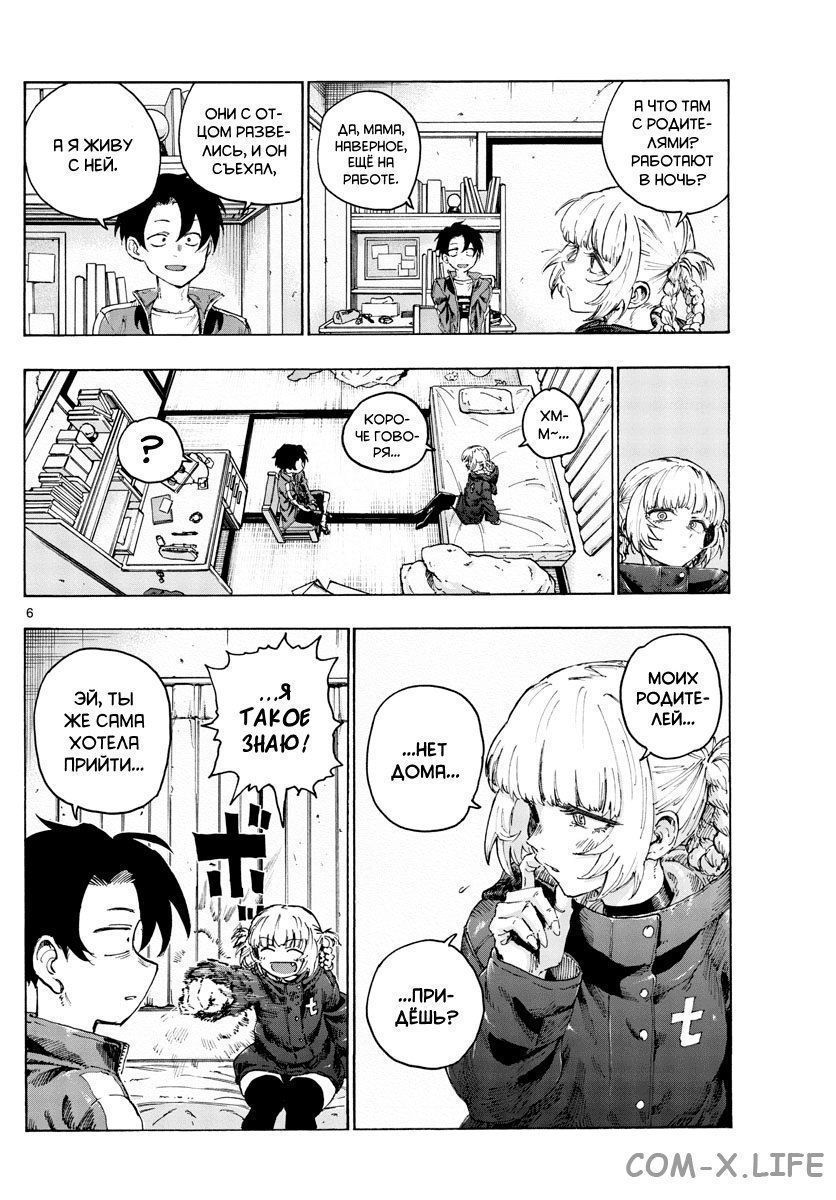 Read Песнь ночных сов Manga Online