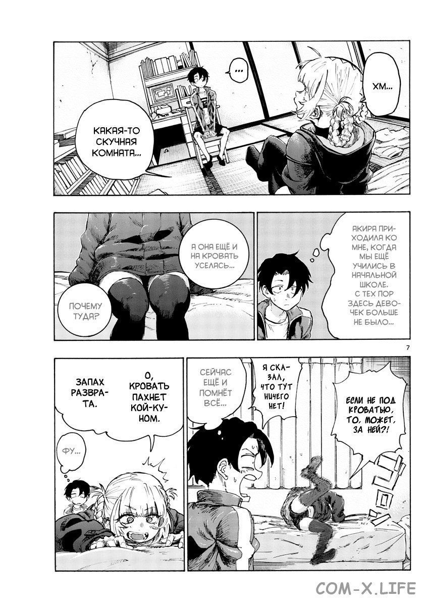 Read Песнь ночных сов Manga Online