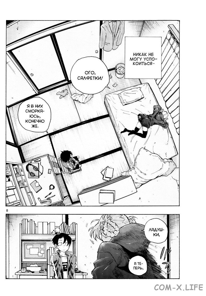 Read Песнь ночных сов Manga Online