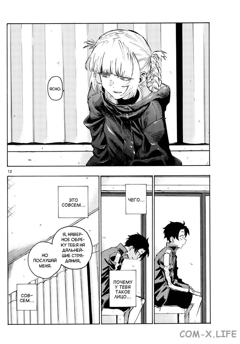 Read Песнь ночных сов Manga Online