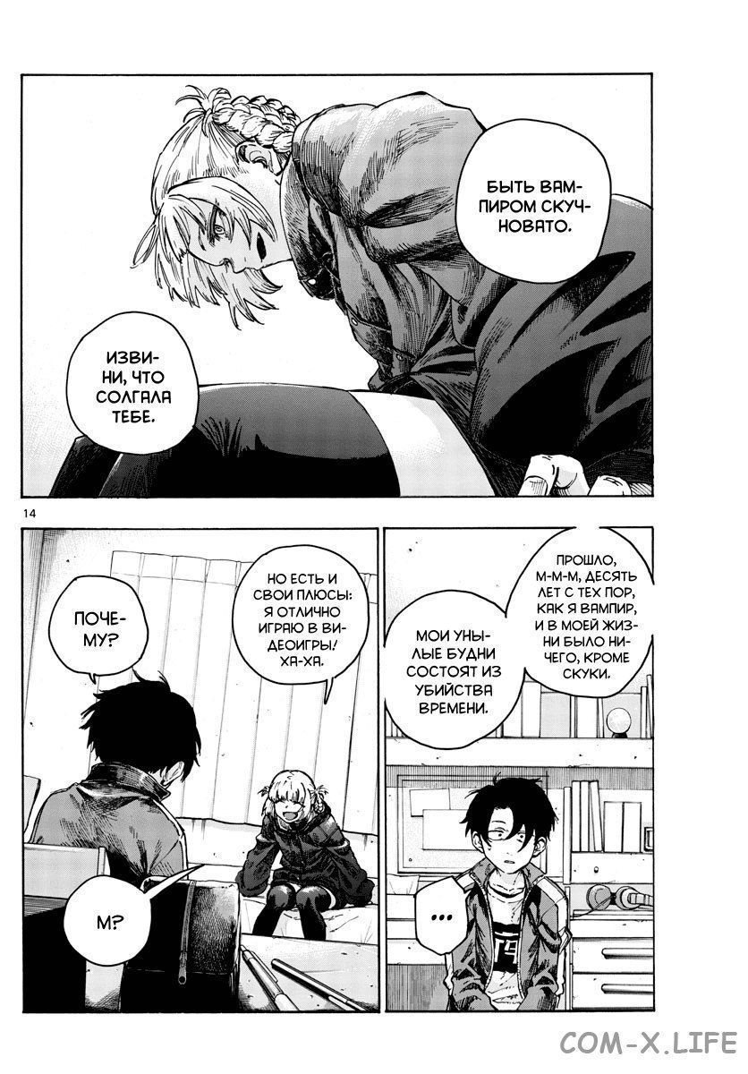 Read Песнь ночных сов Manga Online