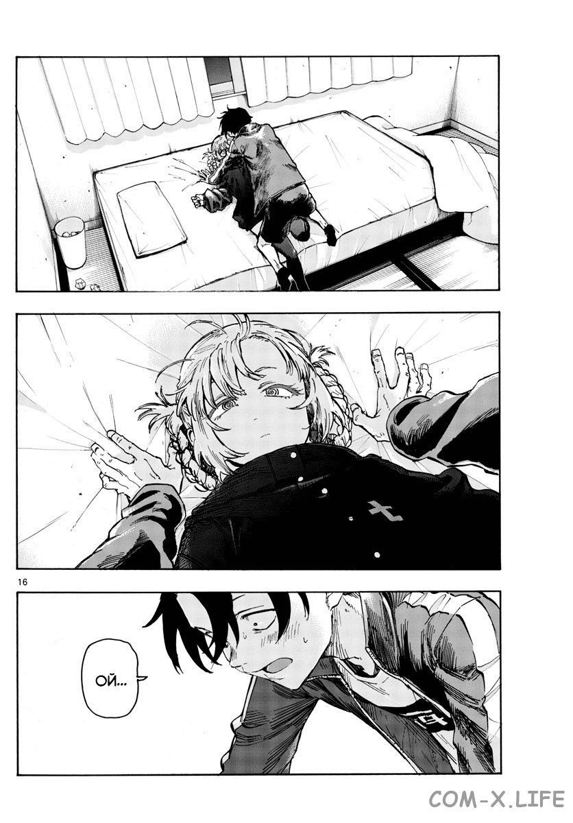 Read Песнь ночных сов Manga Online