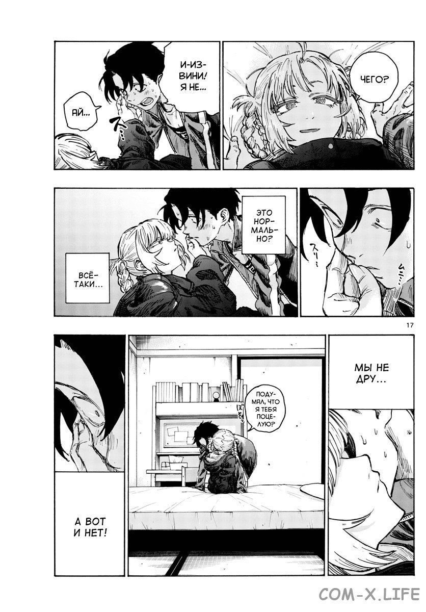 Read Песнь ночных сов Manga Online