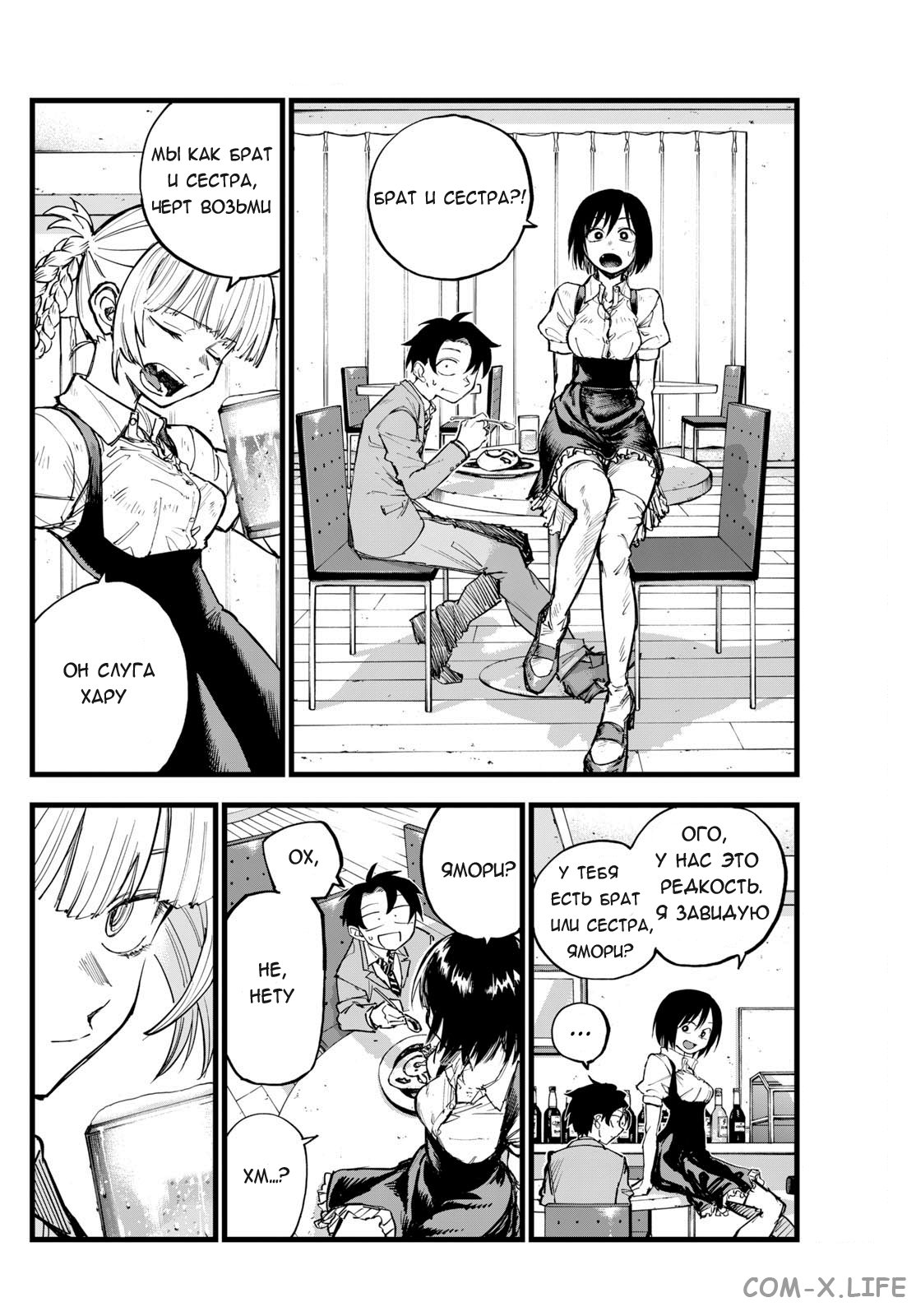 Read Песнь ночных сов Manga Online