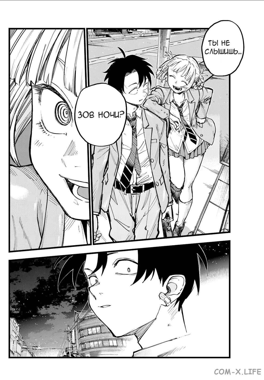 Read Песнь ночных сов Manga Online