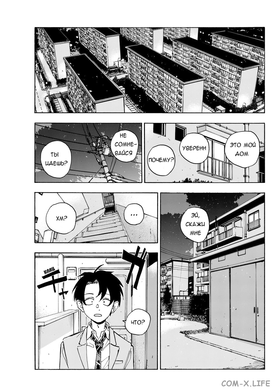 Read Песнь ночных сов Manga Online