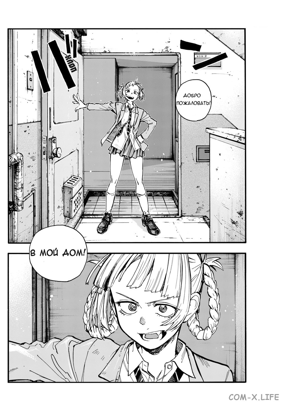 Read Песнь ночных сов Manga Online