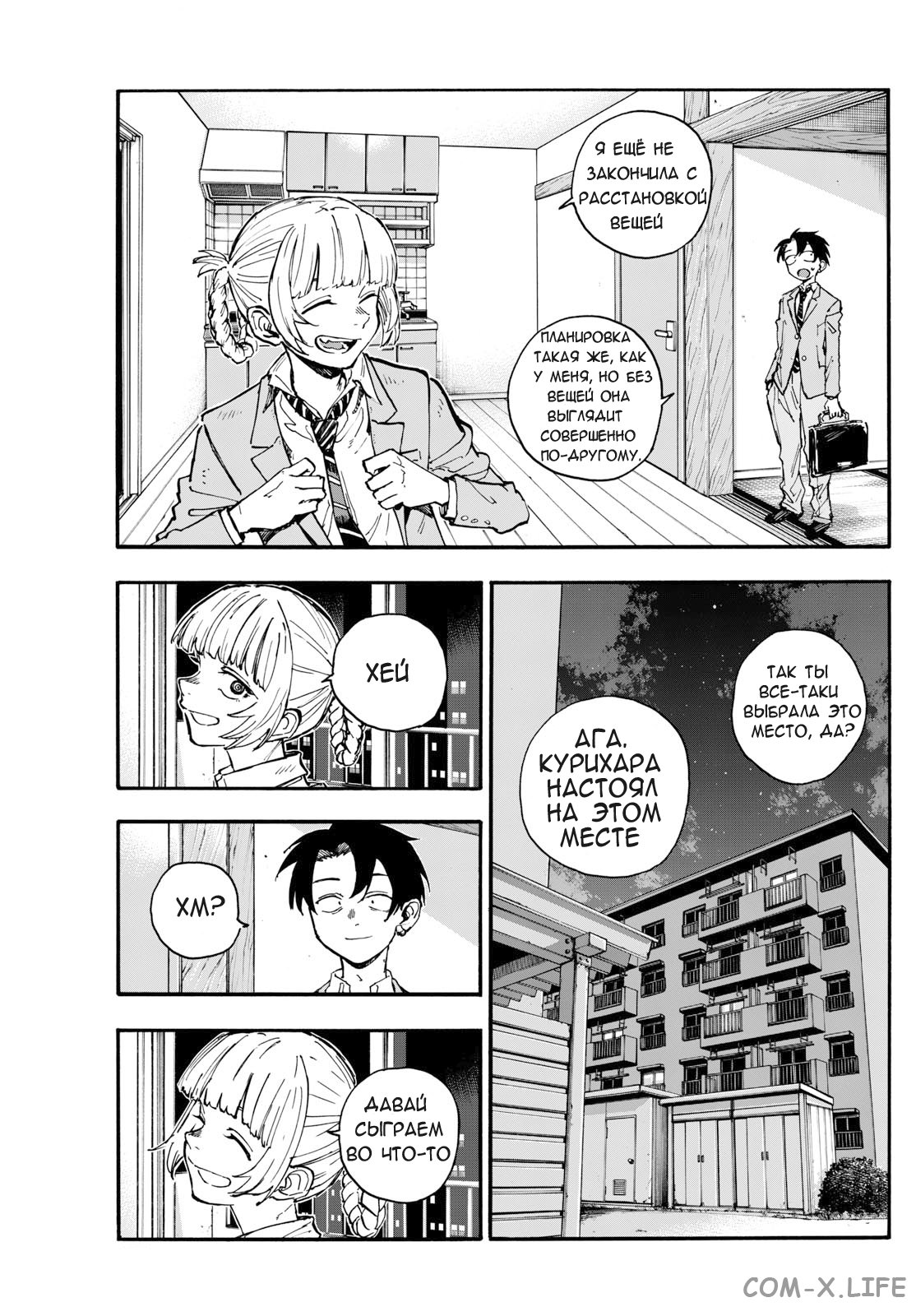 Read Песнь ночных сов Manga Online