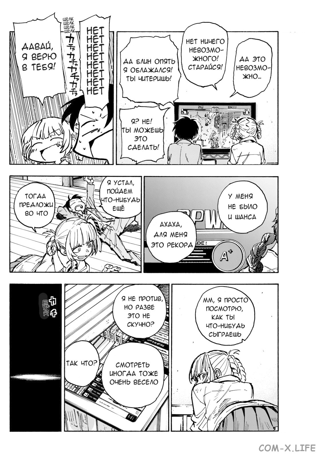 Read Песнь ночных сов Manga Online