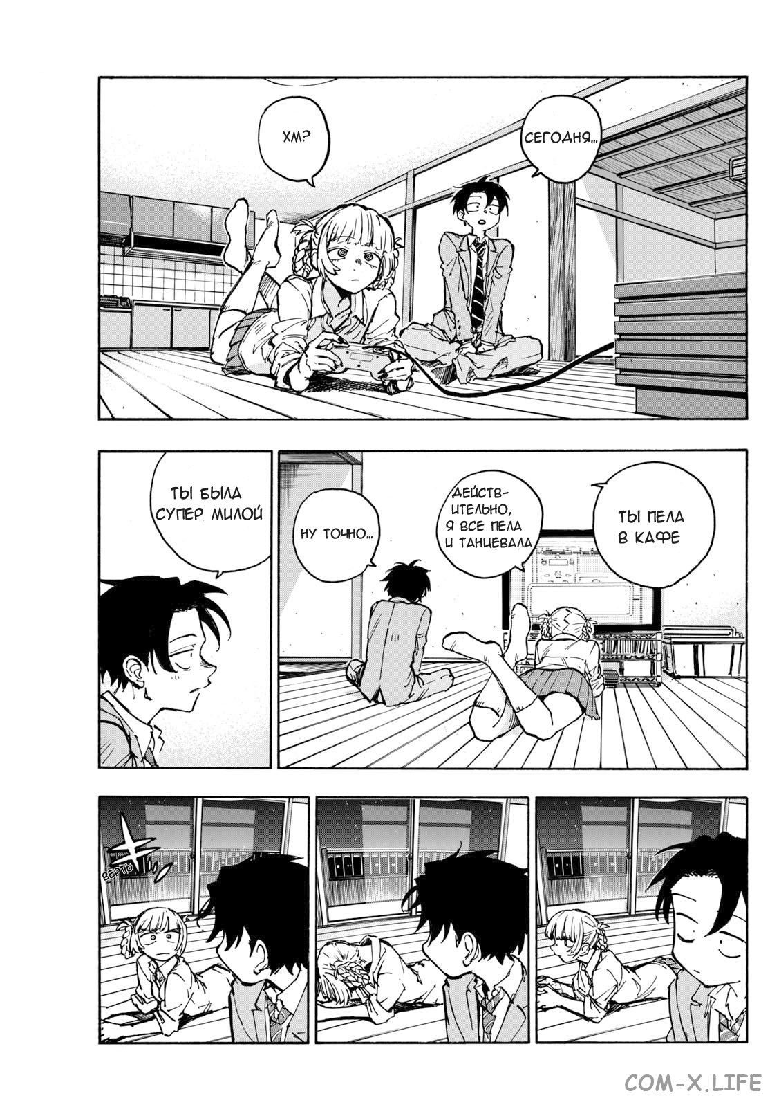 Read Песнь ночных сов Manga Online