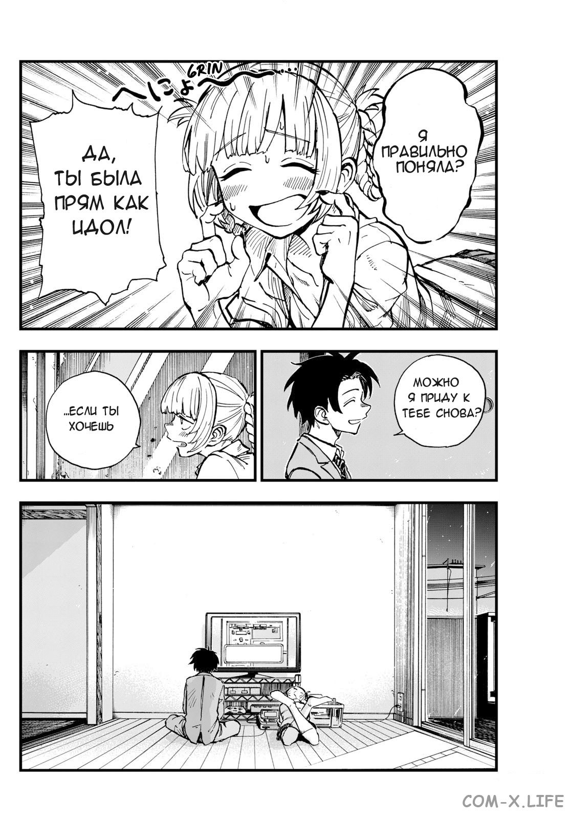 Read Песнь ночных сов Manga Online