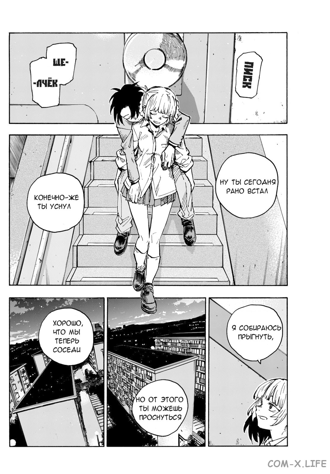 Read Песнь ночных сов Manga Online