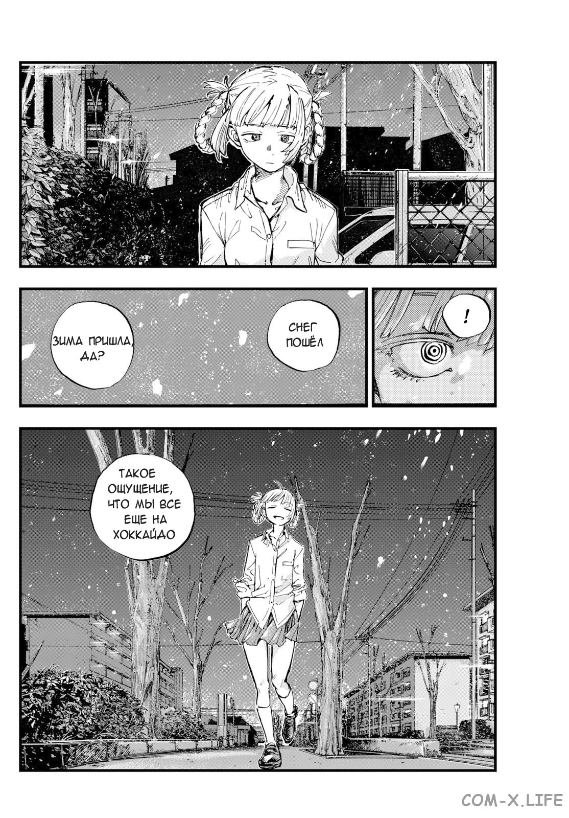 Read Песнь ночных сов Manga Online