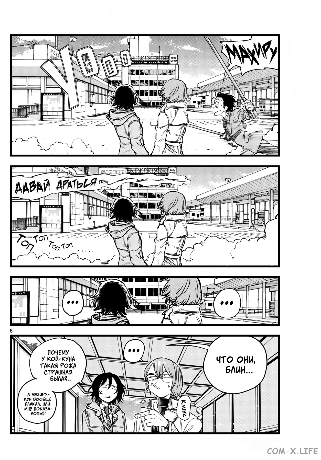 Read Песнь ночных сов Manga Online