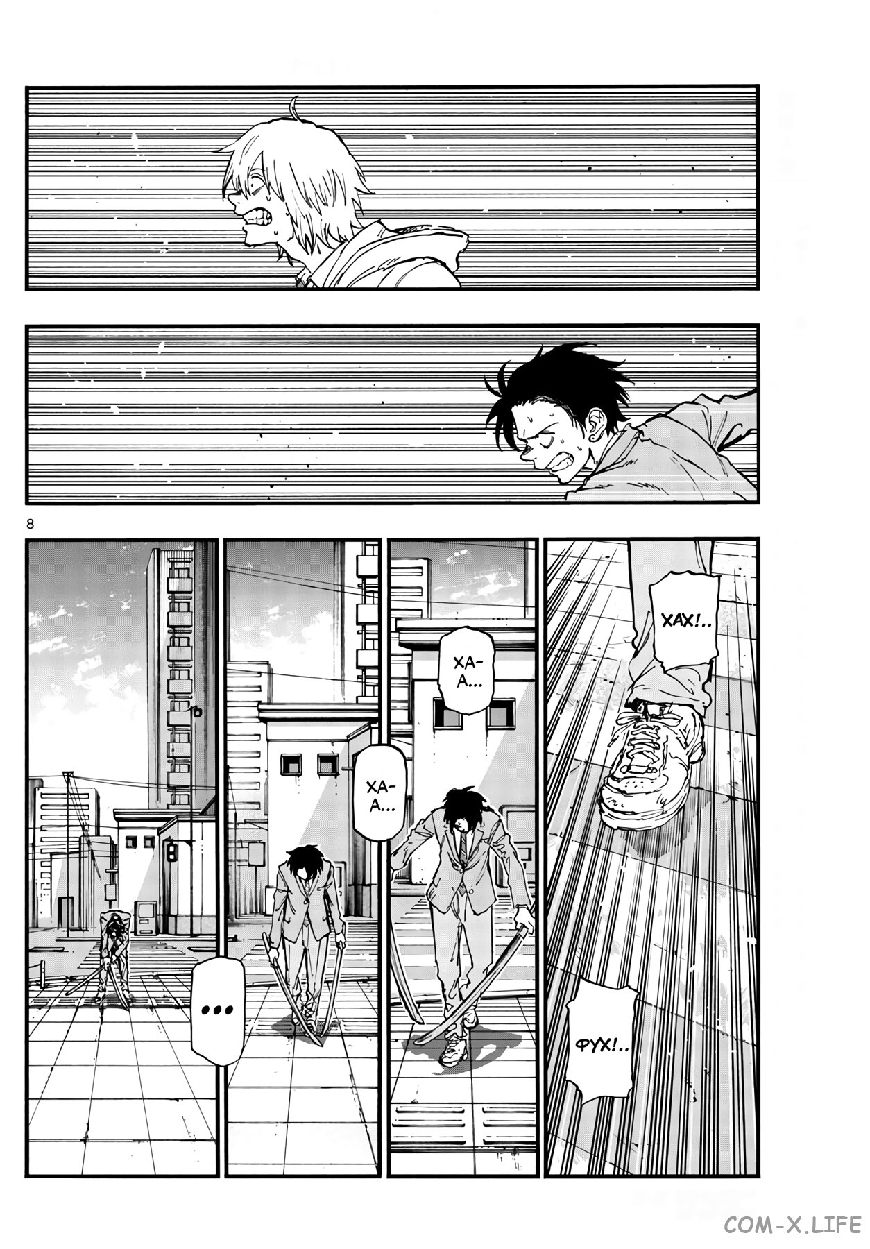 Read Песнь ночных сов Manga Online