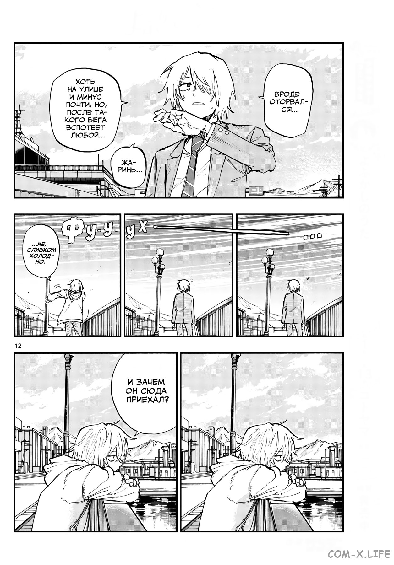 Read Песнь ночных сов Manga Online