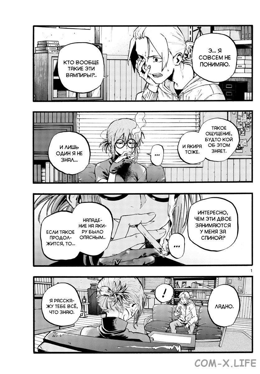 Read Песнь ночных сов Manga Online