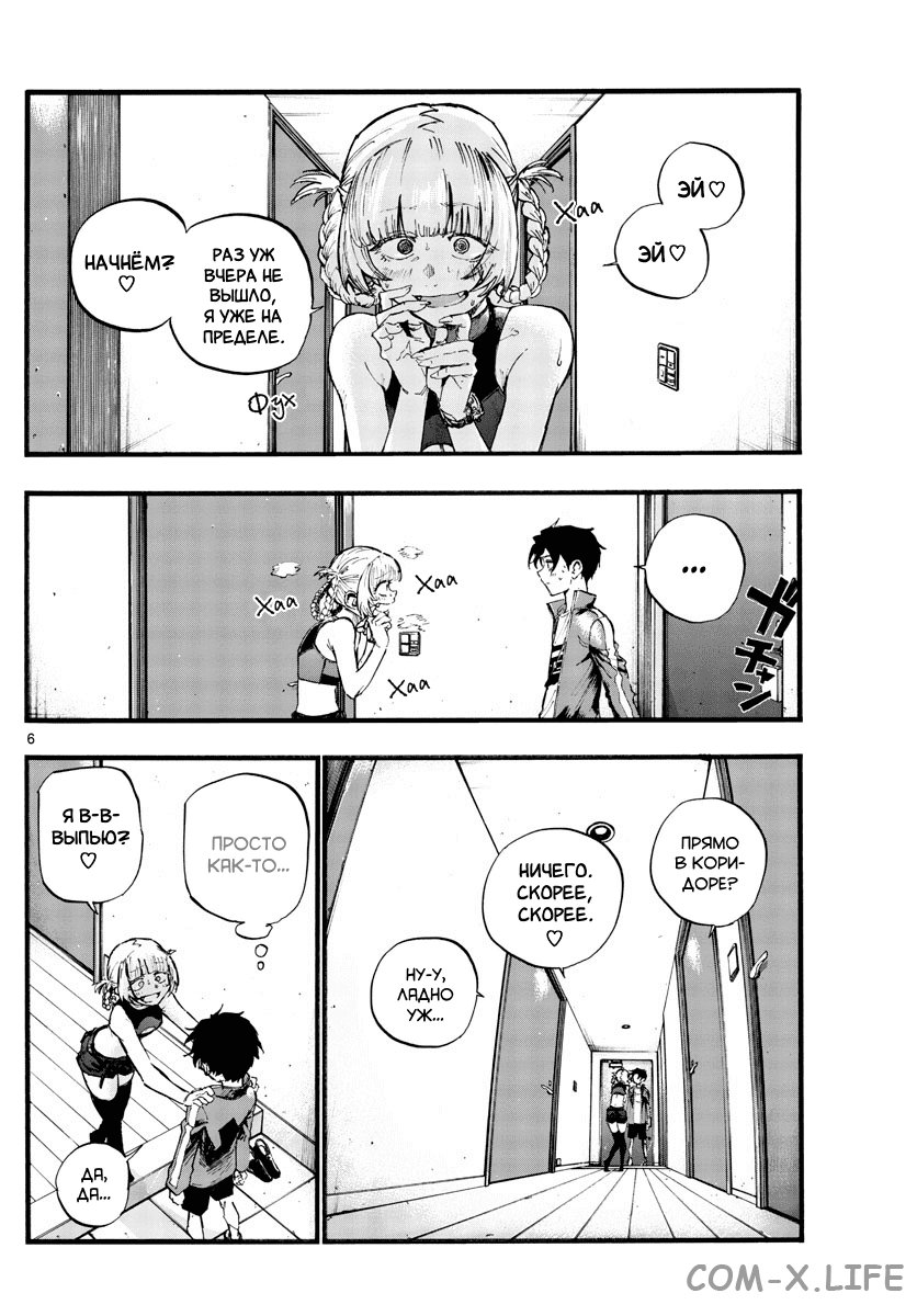 Read Песнь ночных сов Manga Online