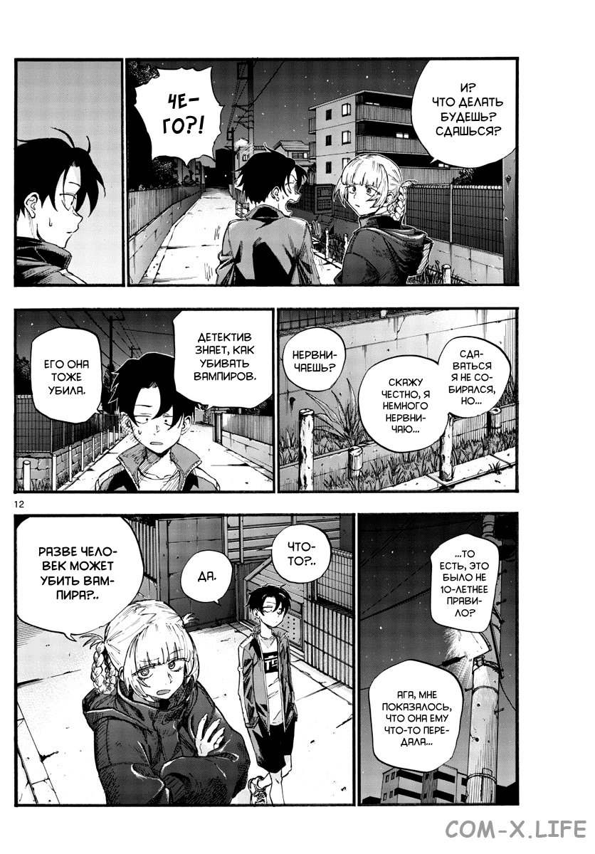 Read Песнь ночных сов Manga Online