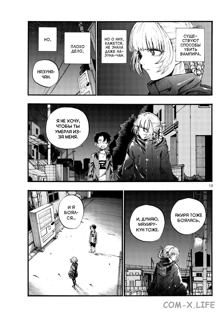 Read Песнь ночных сов Manga Online