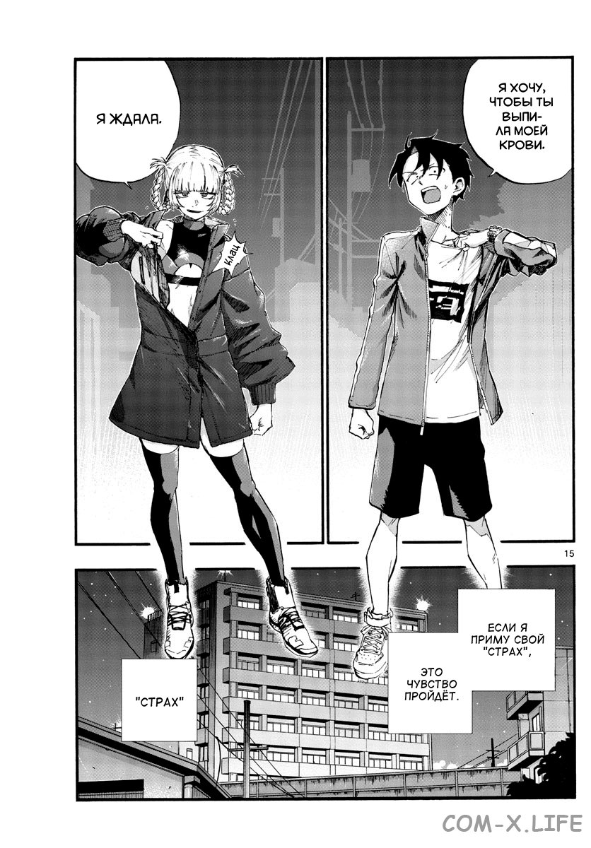 Read Песнь ночных сов Manga Online