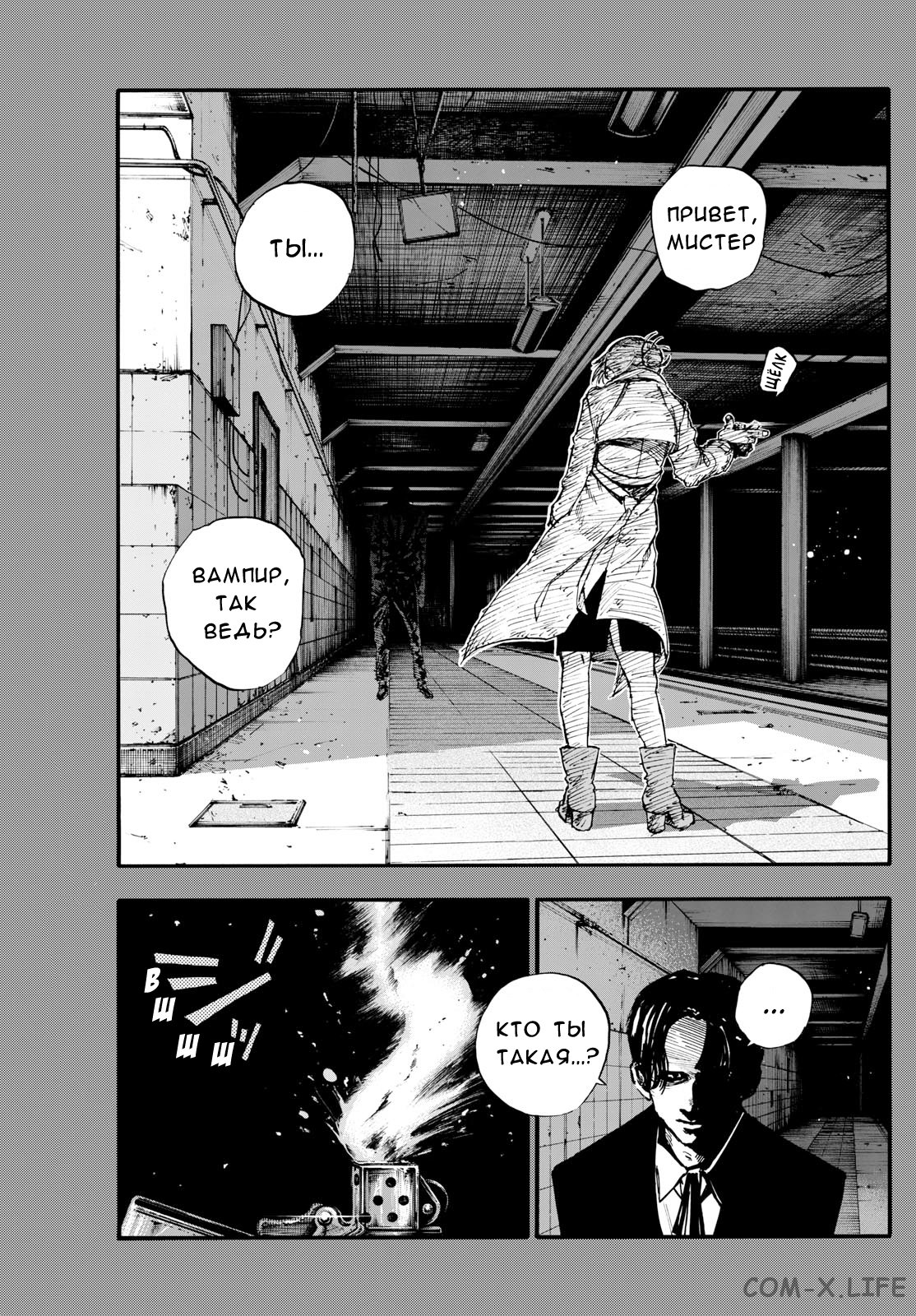 Read Песнь ночных сов Manga Online