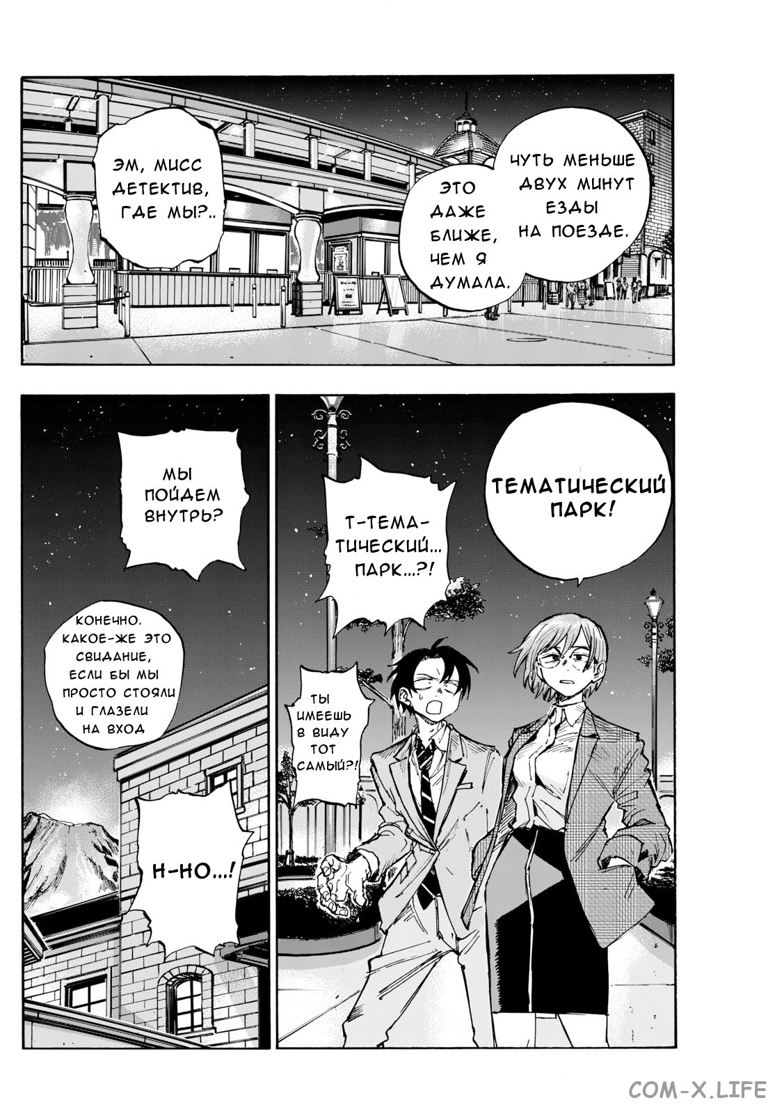 Read Песнь ночных сов Manga Online