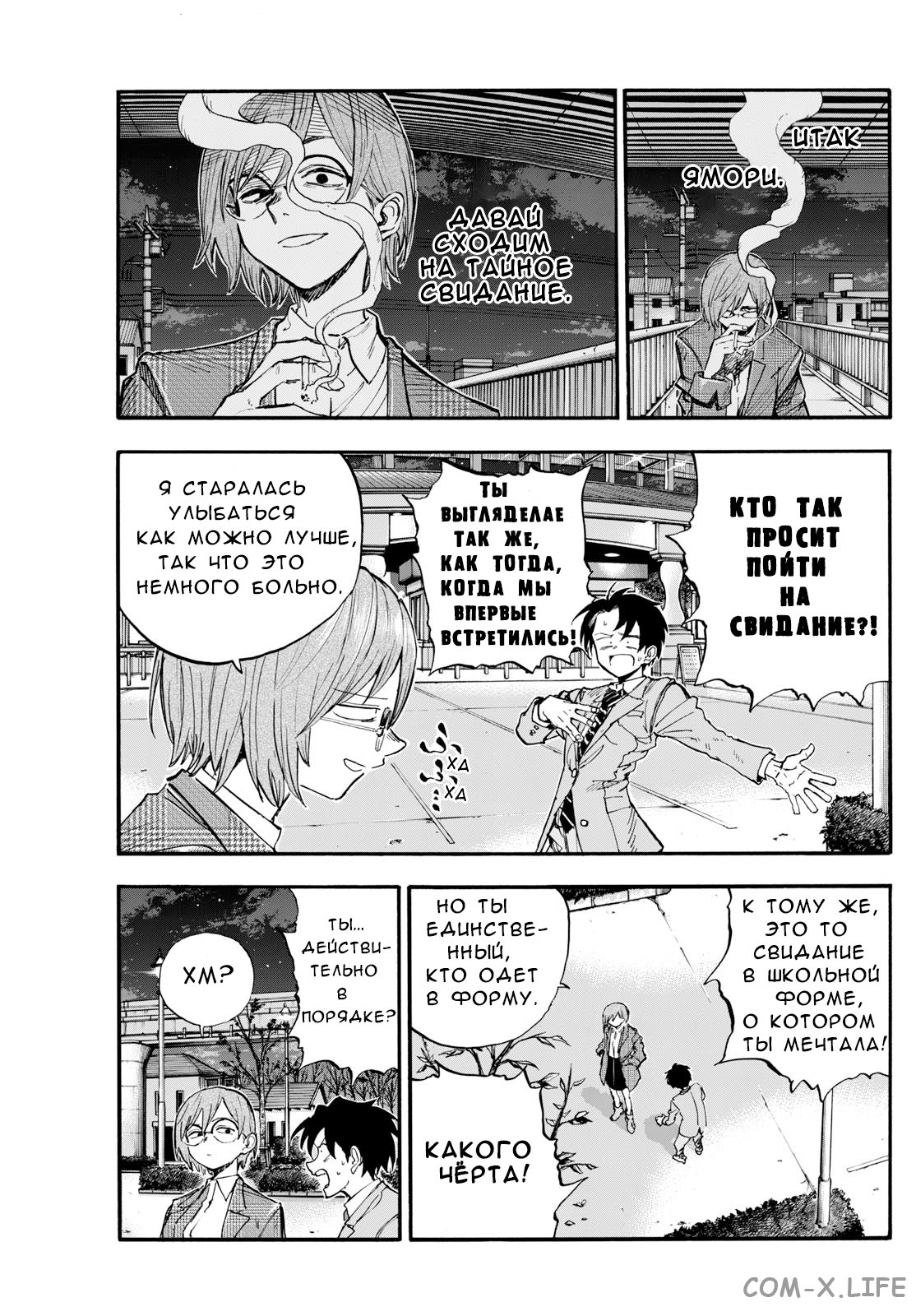 Read Песнь ночных сов Manga Online