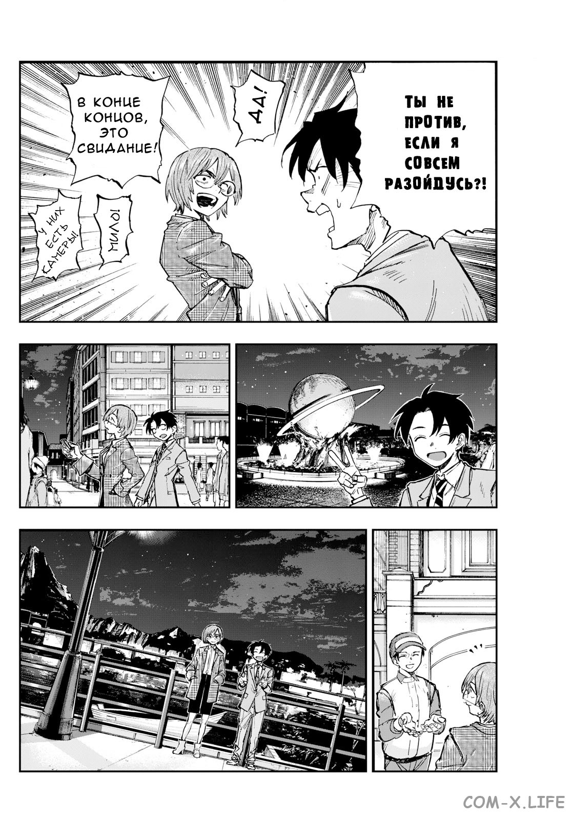 Read Песнь ночных сов Manga Online