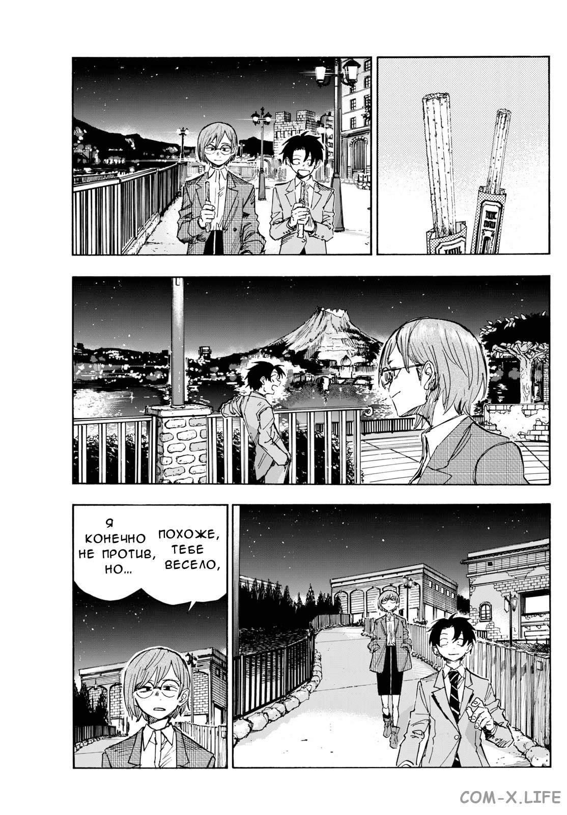 Read Песнь ночных сов Manga Online