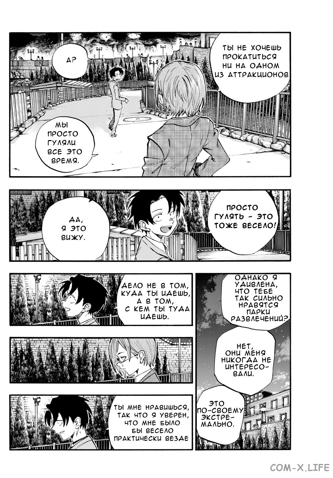 Read Песнь ночных сов Manga Online