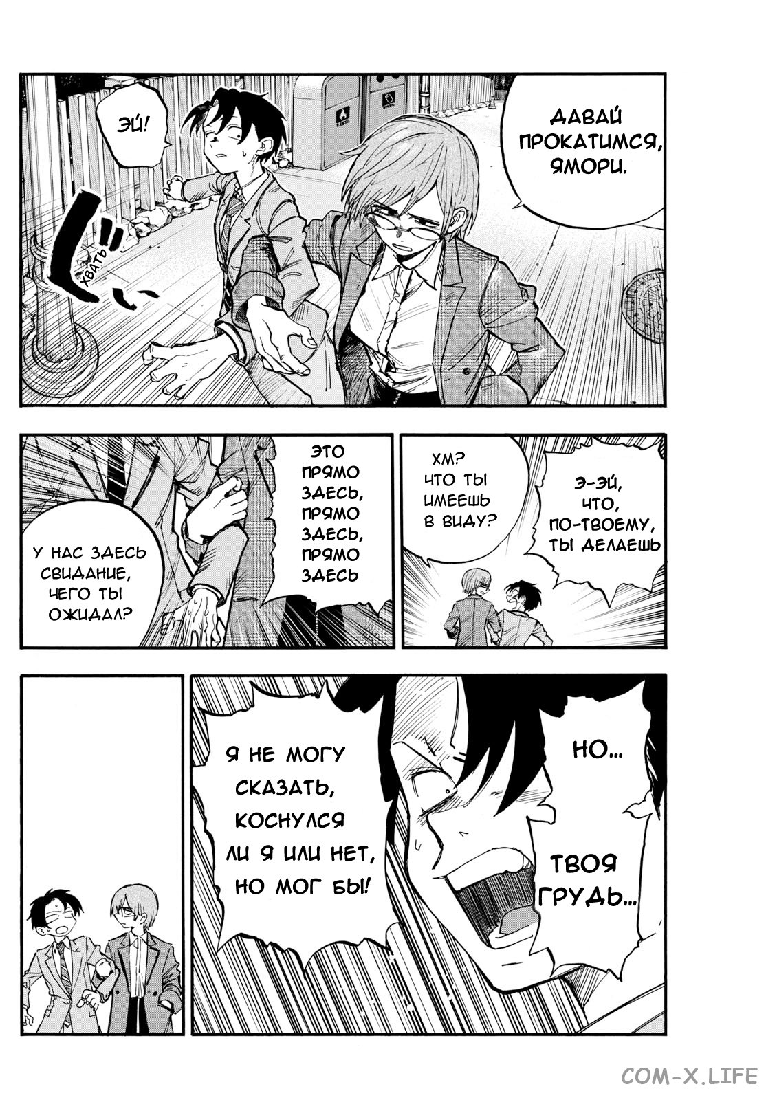 Read Песнь ночных сов Manga Online