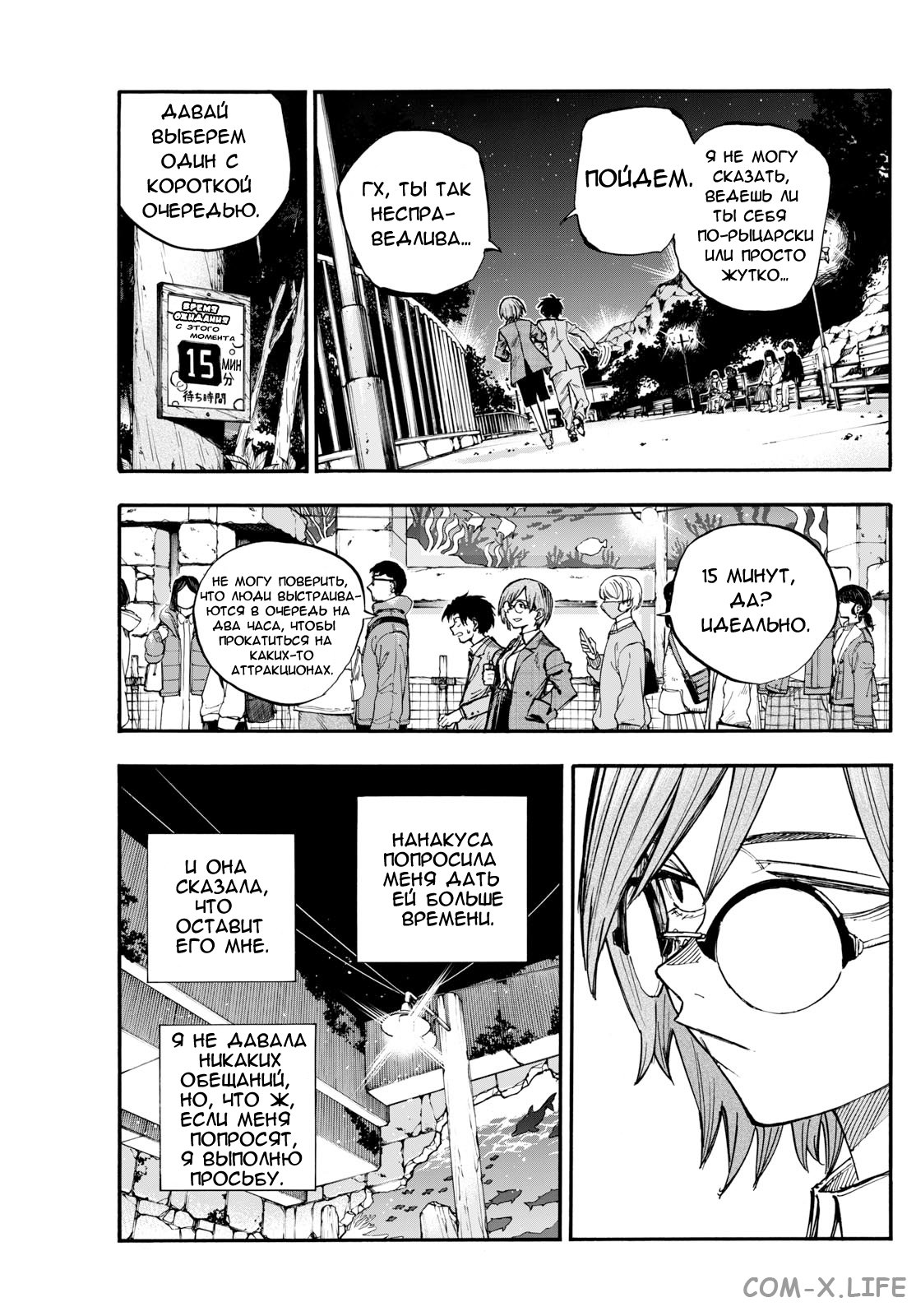 Read Песнь ночных сов Manga Online