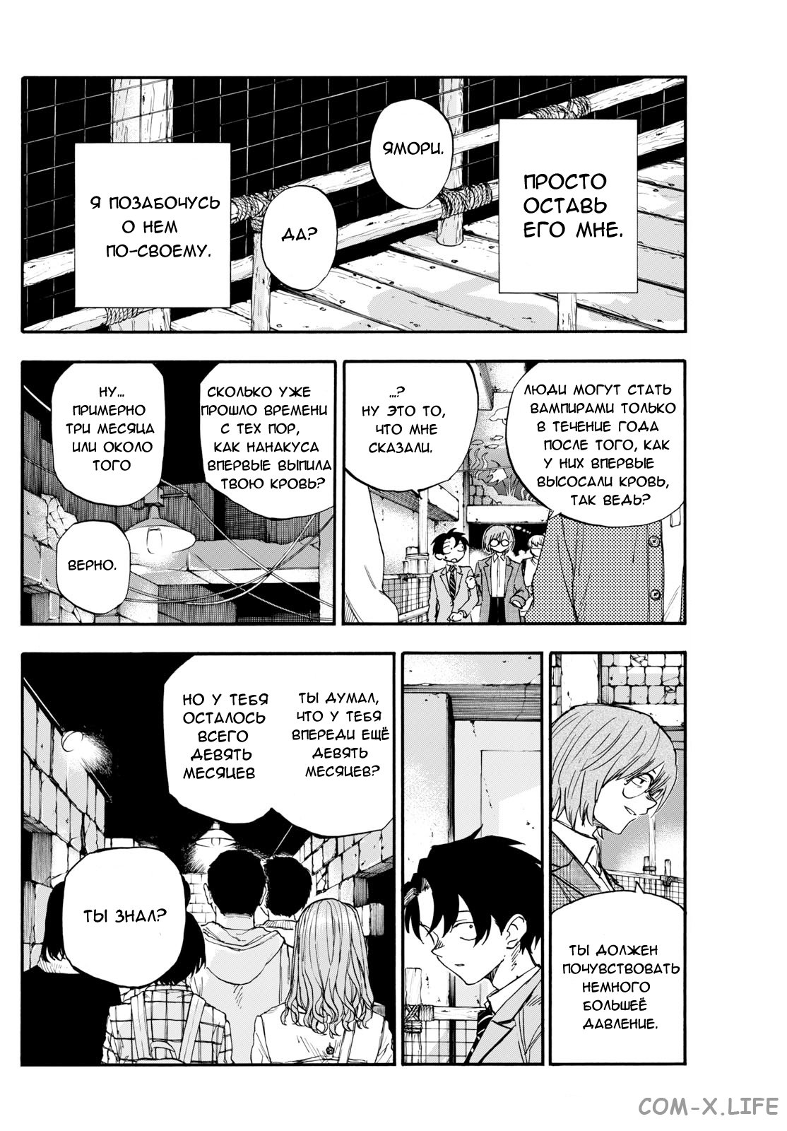 Read Песнь ночных сов Manga Online