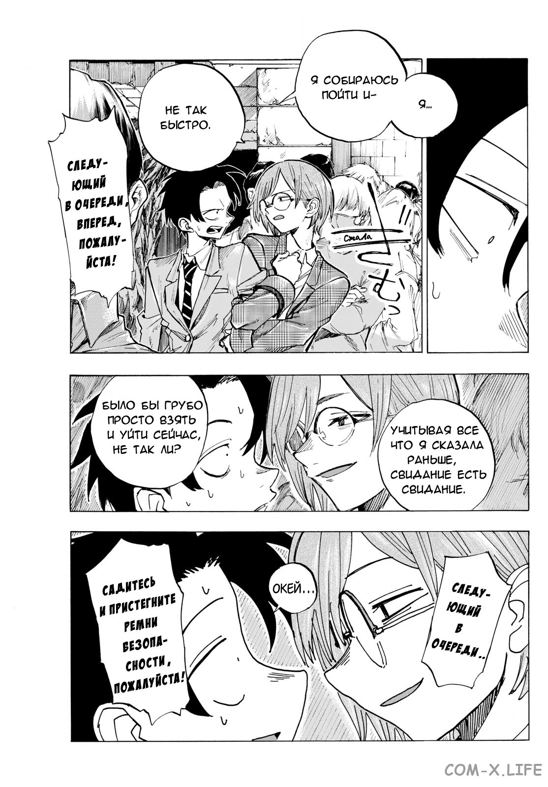 Read Песнь ночных сов Manga Online