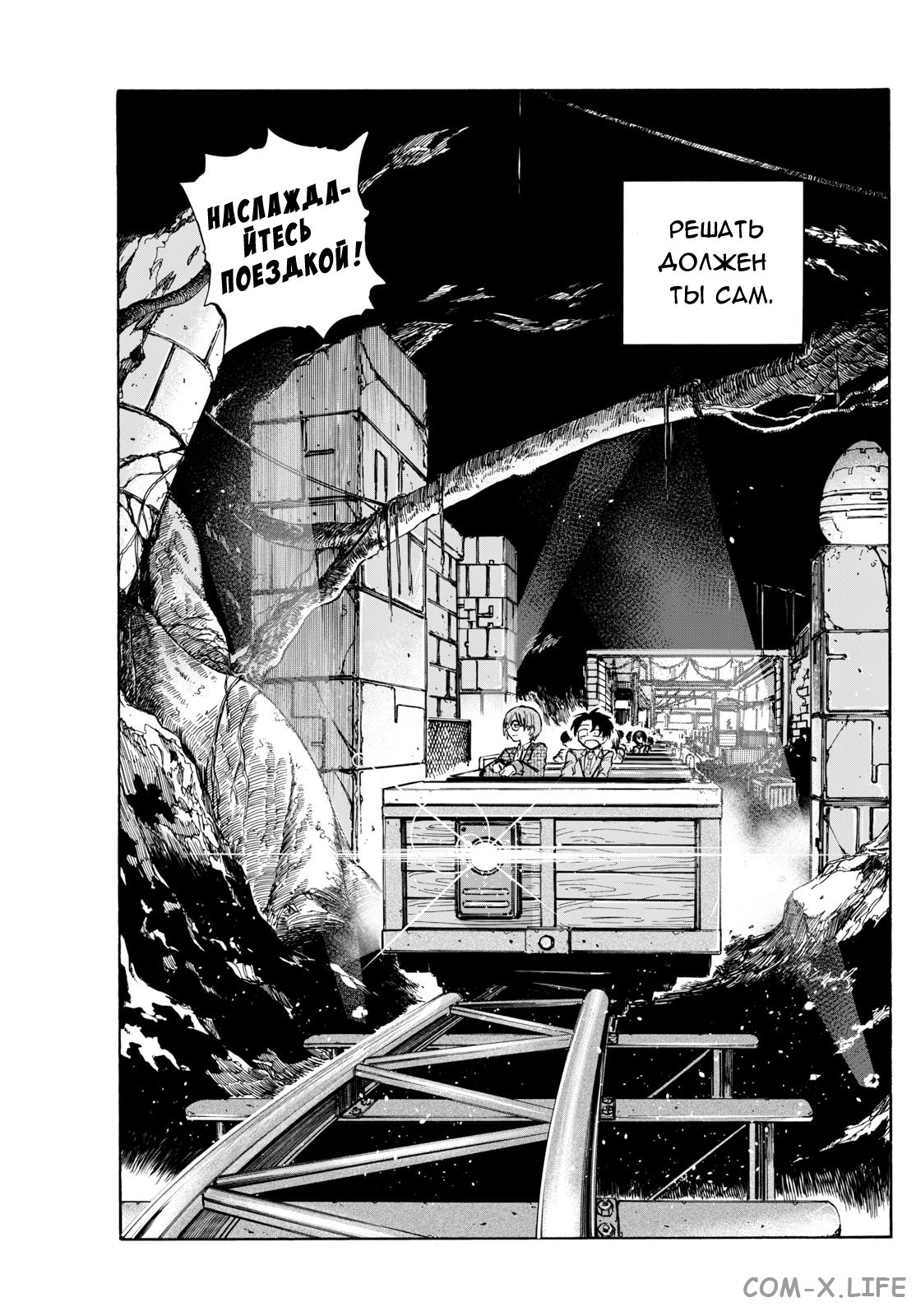 Read Песнь ночных сов Manga Online