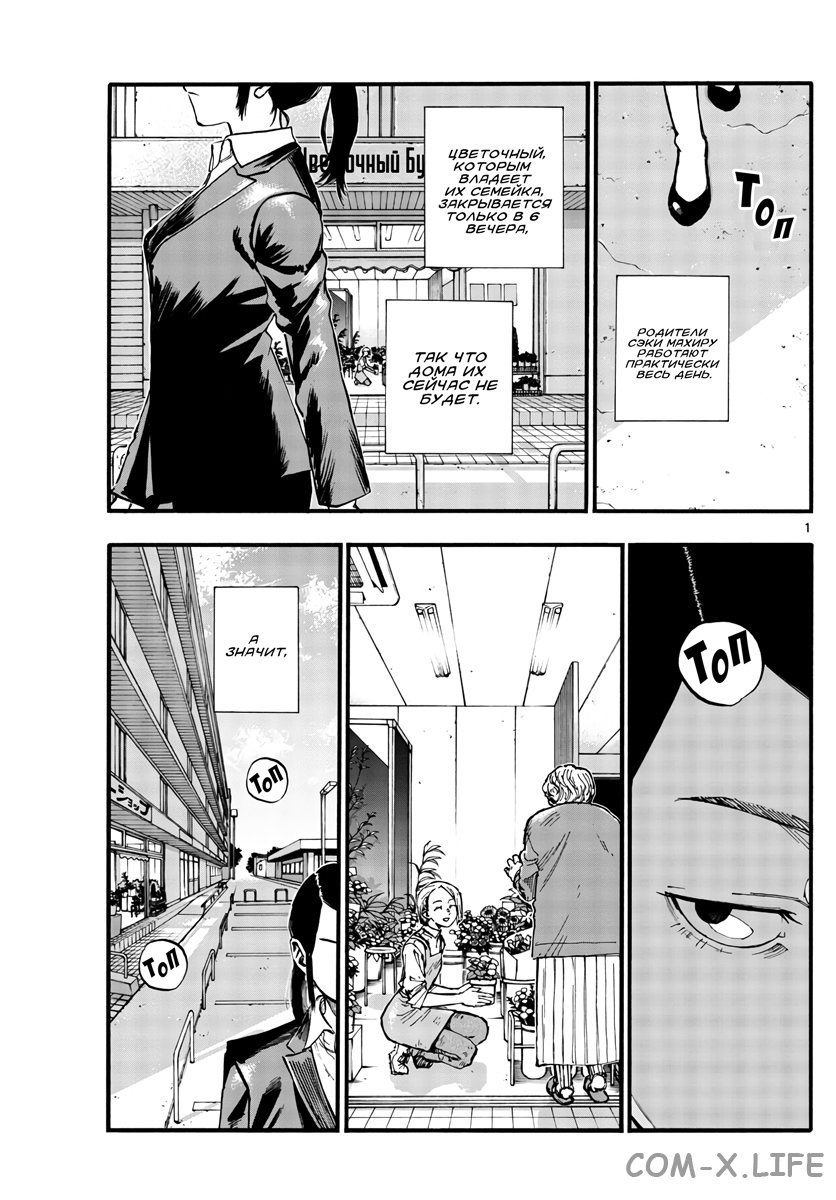 Read Песнь ночных сов Manga Online