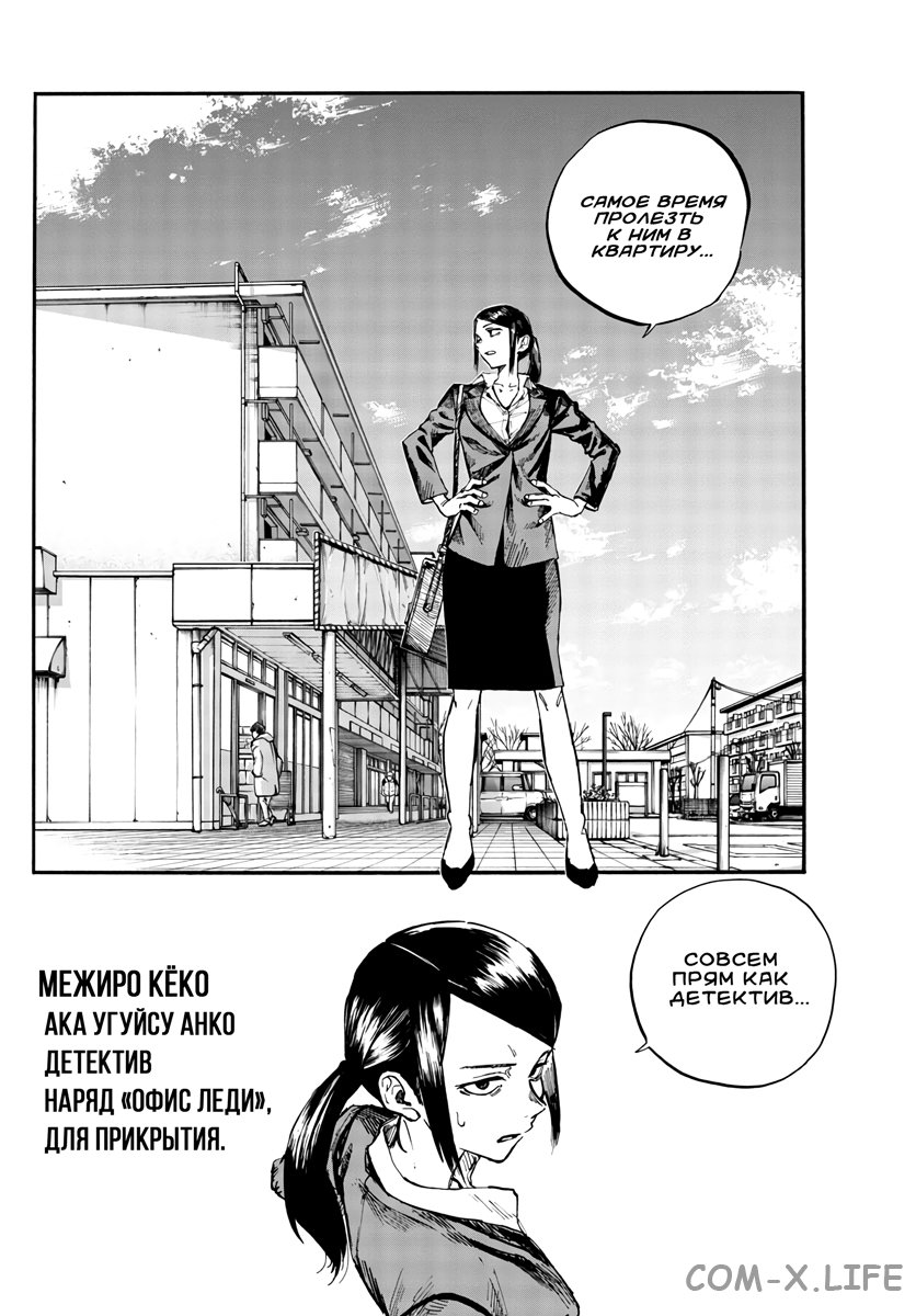 Read Песнь ночных сов Manga Online