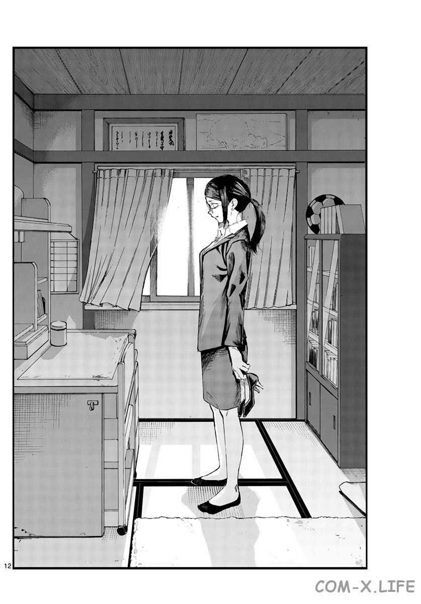 Read Песнь ночных сов Manga Online