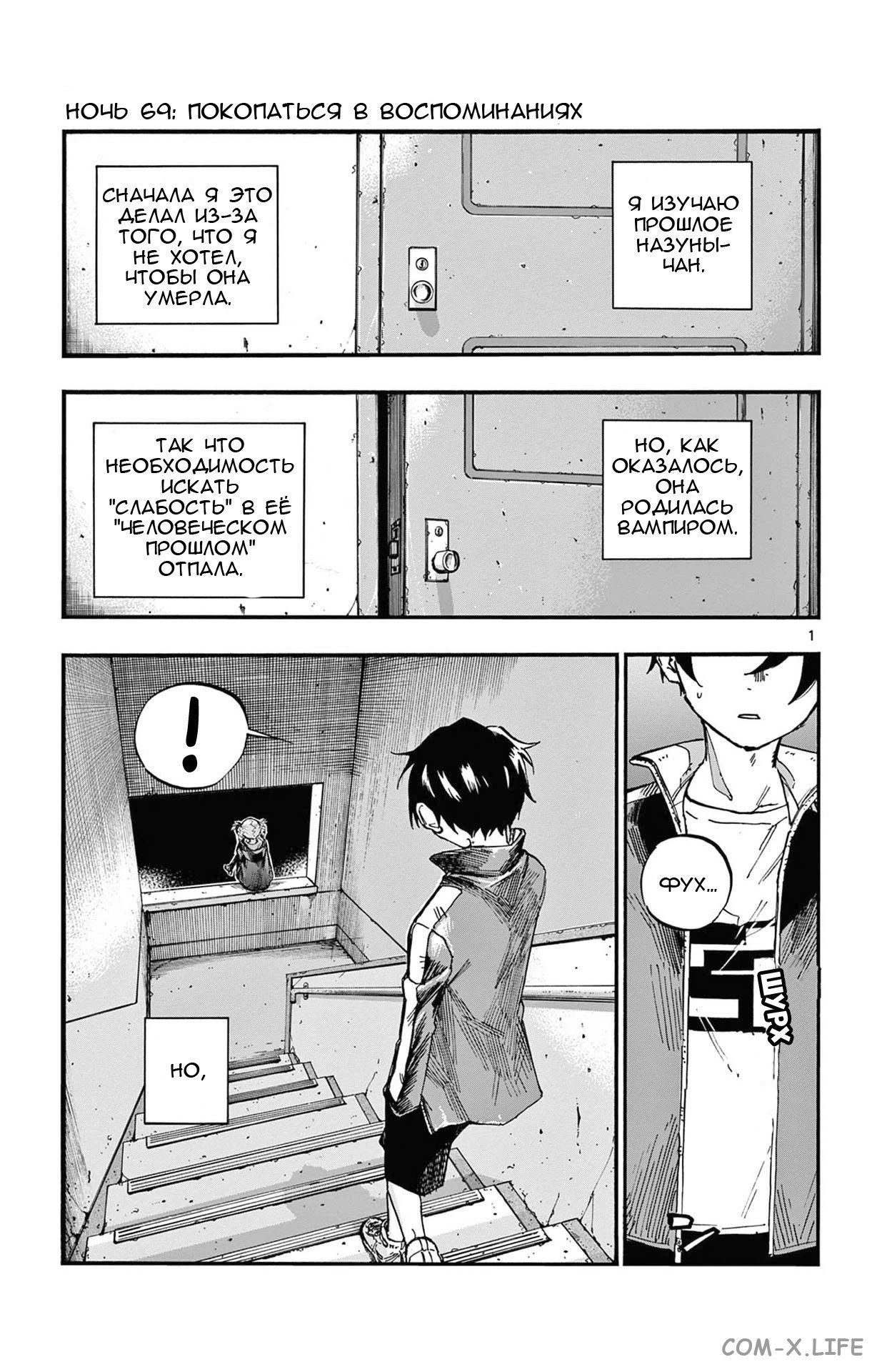 Read Песнь ночных сов Manga Online