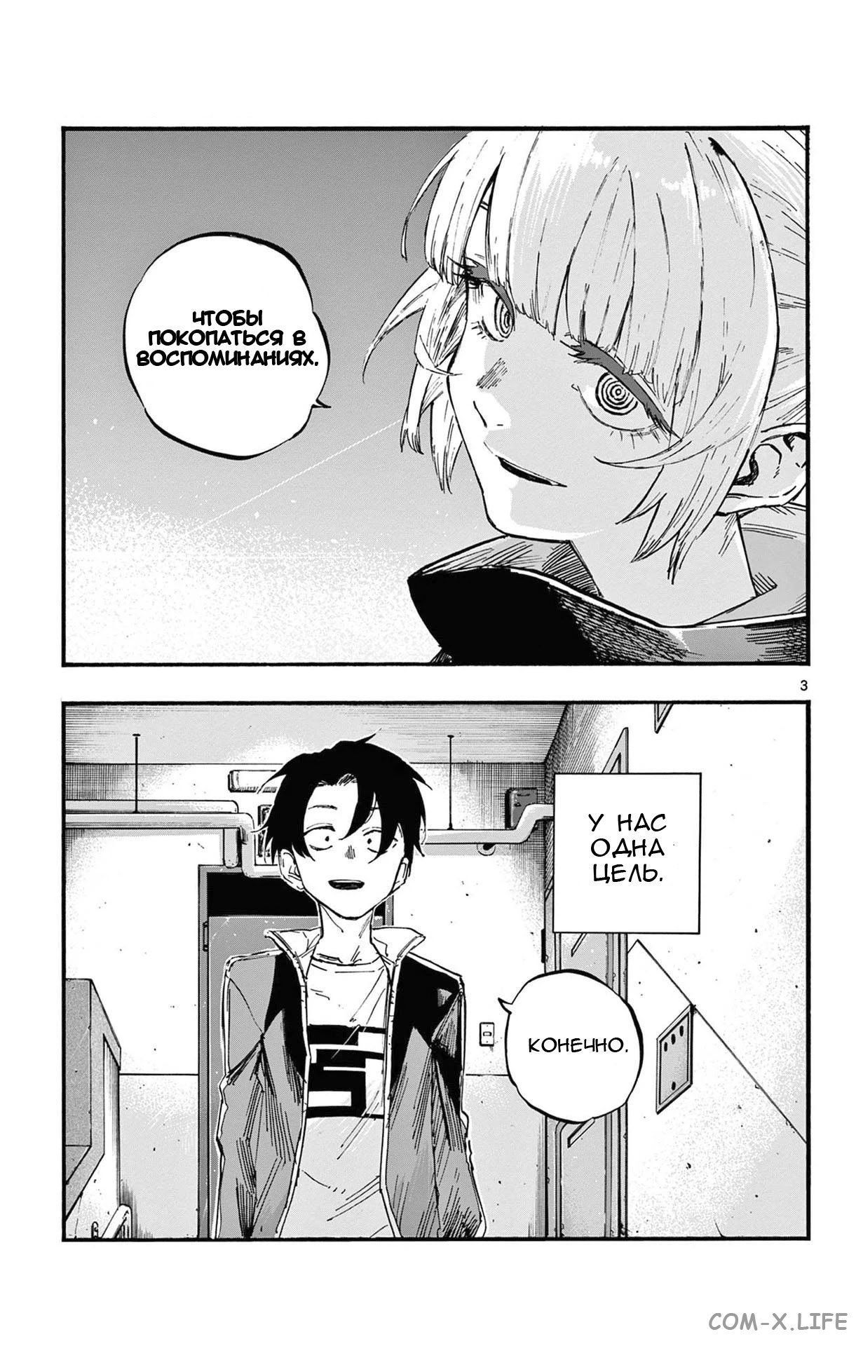 Read Песнь ночных сов Manga Online