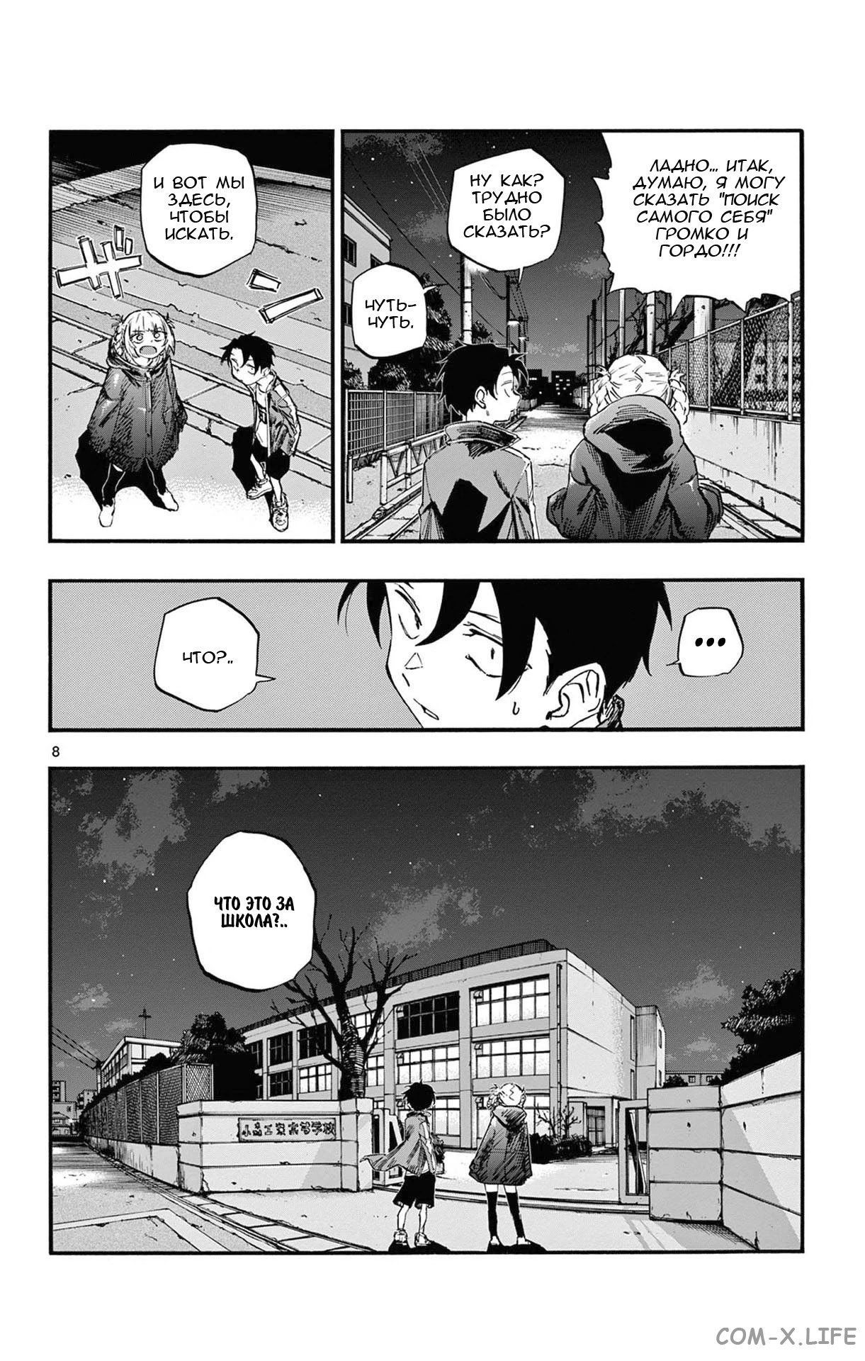 Read Песнь ночных сов Manga Online