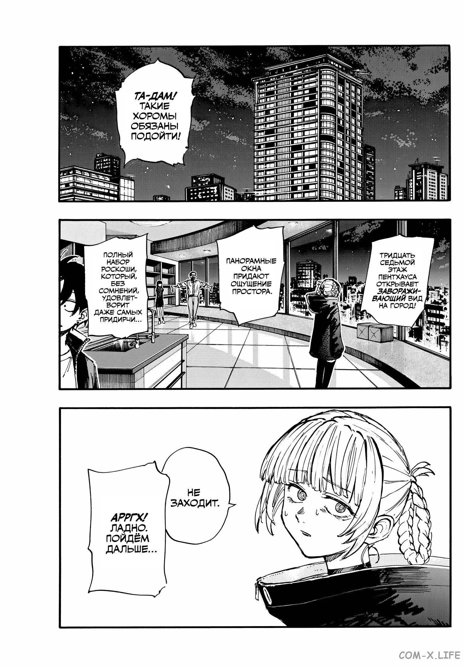 Read Песнь ночных сов Manga Online