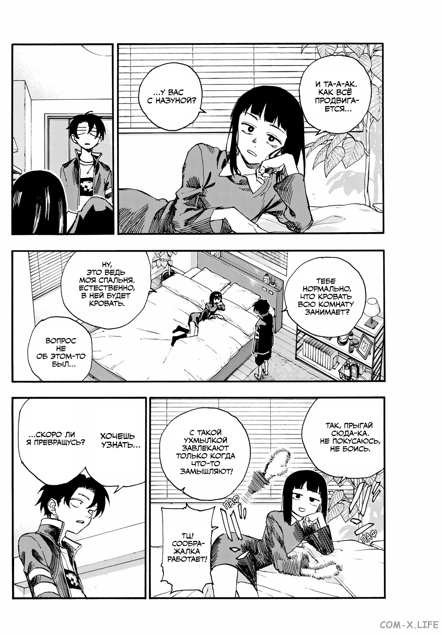 Read Песнь ночных сов Manga Online