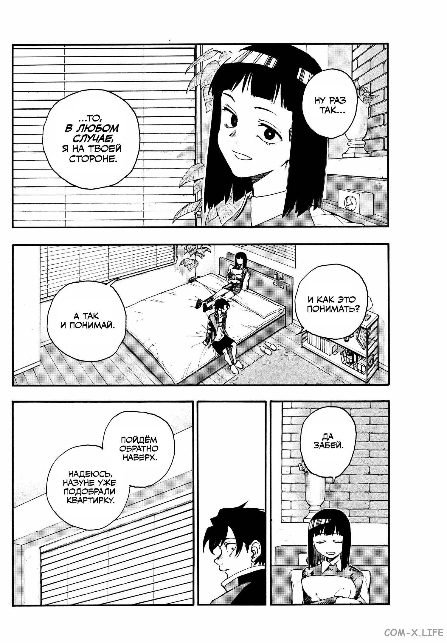 Read Песнь ночных сов Manga Online