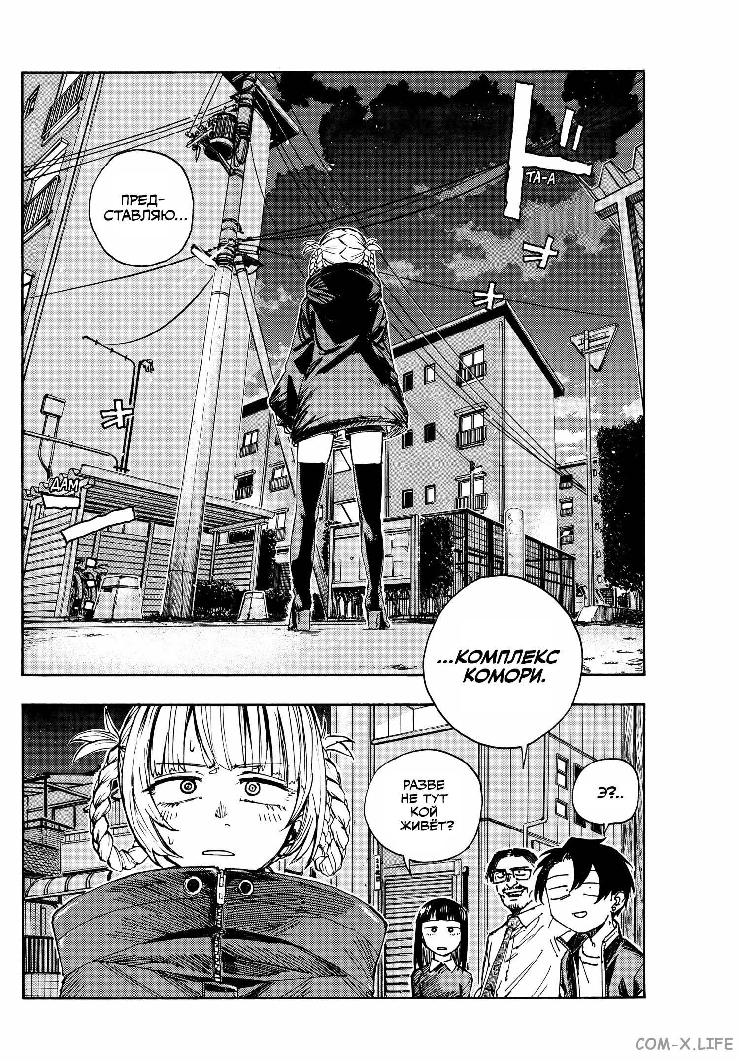 Read Песнь ночных сов Manga Online